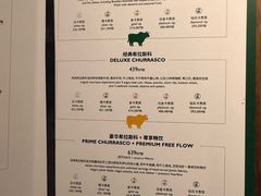 -拉蒂娜·巴西牛排馆 Latina·Brazilian Steakhouse(王府井喜悦店)