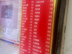-胡仁根胡记炸炸炸