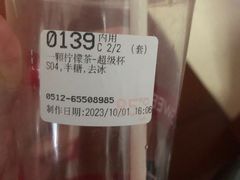 霸王杯一颗柠檬茶-85度C(苏州石路店)