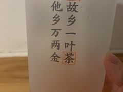 -眷茶臻选(锦艺城店)