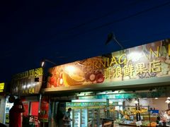 -ZF Seafood Restaurant 卓峰海鲜餐