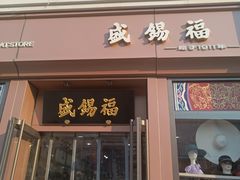 -王府井(地铁站)
