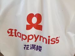 -HappyMiss花满楼·鲜花饼·鲜花茶·伴手礼(上海环球港店)