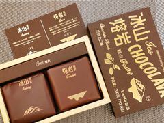 冰山熔岩-好利来(新建北路店)