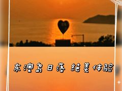 -东澳岛