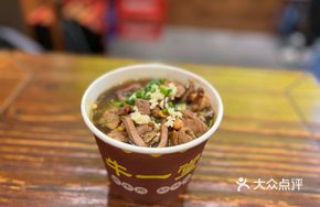 Raw Boiled Pork Three-in-One