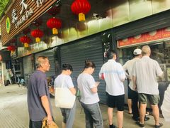 -袁大头包子(光华路店)