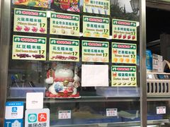-澳门长洲糯米糍(柯打苏沙街店)