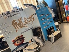 -浩运·海鲜青岛菜·海胆水饺(石老人店)