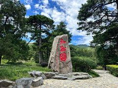 -香山公园