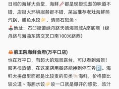 -巧克力渔家.小船海鲜胶东菜(万平口店)