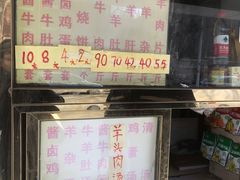 -清真刘记大顺斋(三合里小区店)