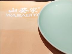 -山葵家·创意料理(宁波来福士店)