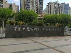 -苏州河梦清园环保主题公园