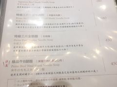 菜单-天下三绝 牛肉面/红酒