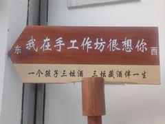 -中国黄酒博物馆
