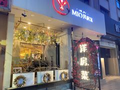 门面-MIO弥欧洋房西餐厅(中央大街店)
