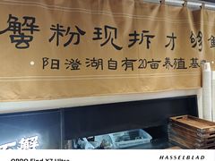 -李百蟹·江南蟹黄面·河景餐厅(夫子庙总店)