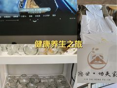 -悦园影院式·足道·养生spa