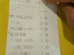 账单-望京小腰(北京总店)