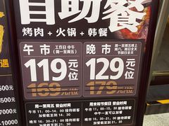 -火炉火自助餐(喜隆多店)