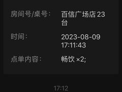 -萨莉亚(百信广场店)
