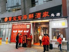 -丝路香妃西域清真餐厅