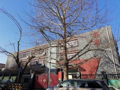 -北京市府学胡同小学