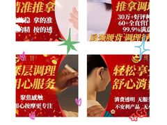 -感智盲人按摩·艾灸·肩颈SPA(岗厦店)