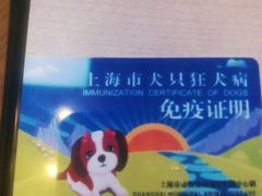-申普宠物医院·眼科·心内科·影像科(普陀分院)