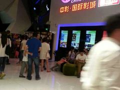 android_upload_pic-中影国际影城(西溪印象城CINITYLED店)