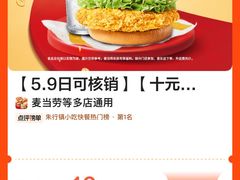 -麦当劳(鲁迅公园店)