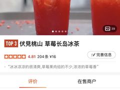 -伏小桃(雁塔MOMOPARK店)