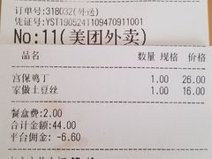 账单-小放牛炒菜馆(三丰店)