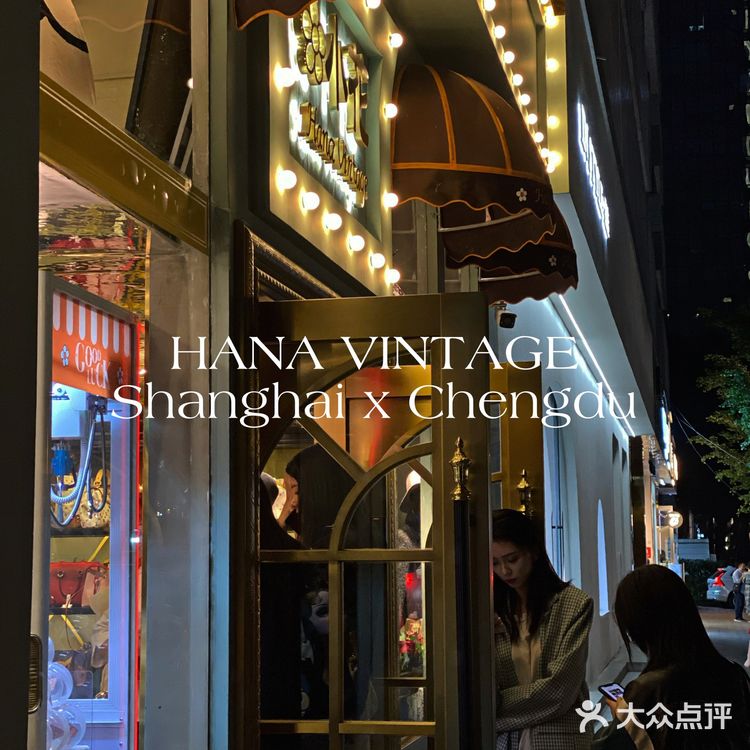 成都新店｜魔都超火“小花”中古店，到成都啦👜