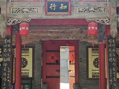 -关中书院