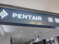 -红星美凯龙北京至尊MALL(东四环中路店)