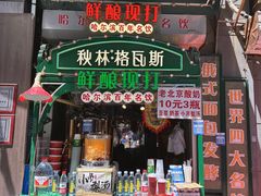 -北京前门大栅栏