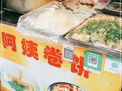 -阿姨卷饼(平凉路店)