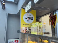 -祥禾饽饽铺·中式糕点(北京来福士店)