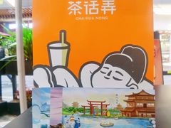 -茶话弄(中贸广场店)