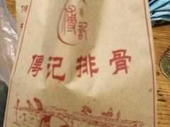 -傅强排骨(成都总店)