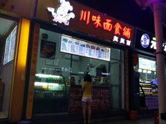 -和信广场(狮山店)