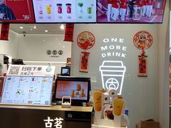-古茗(番禺厦滘店)