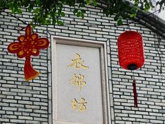 -三坊七巷历史文化街区