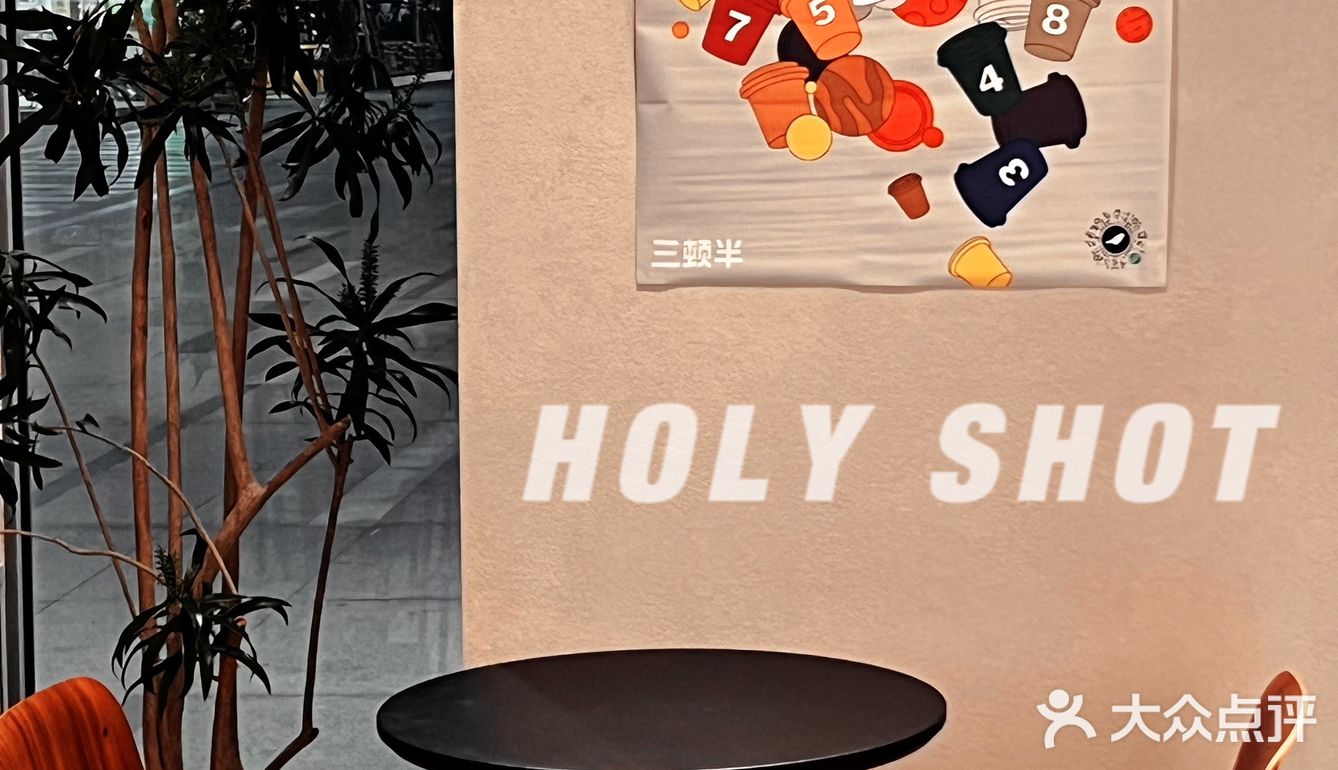HOLY SHOT|当咖啡遇见鸡尾酒的混享快乐