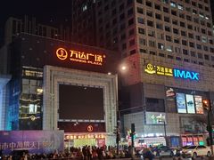 -万达广场(济南魏家庄店)
