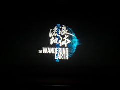 -和美电影艺术中心(万国城店)