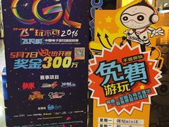 -反斗乐园(领展中心城店)