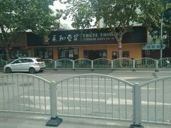 -永和大王(浦东南路店)